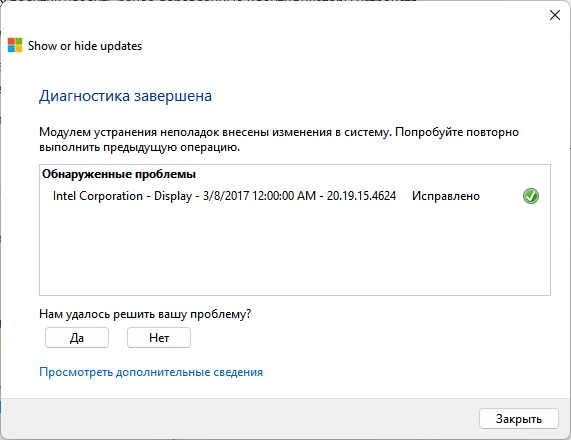 Как отключить автоматическое обновление драйверов Windows