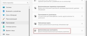 Песочница Windows 11: как включить и использовать изолированную среду