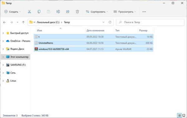 Как удалить временные файлы в Windows 11 — 6 способов