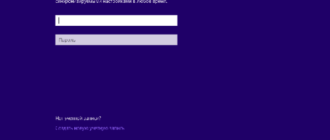 Как убрать пароль для входа в Windows 8.1