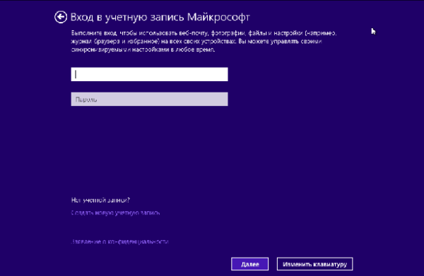 Как убрать пароль для входа в Windows 8.1