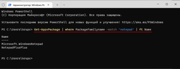 Удаление программ из нового и старого контекстного меню Проводника в Windows 11