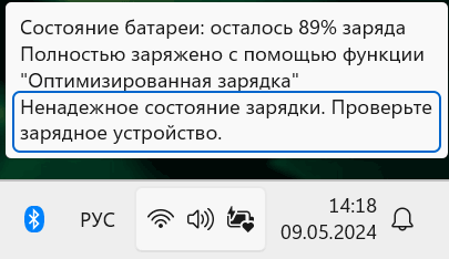 Ноутбук тормозит при зарядке — причины и решение