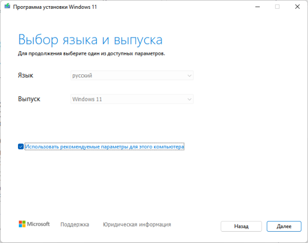 Как создать загрузочную флешку Windows 11 в Media Creation Tool