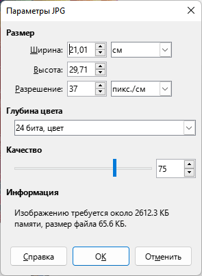 Как конвертировать CDR в JPG — 5 способов