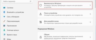 Защита от программ-шантажистов в Windows: контролируемый доступ к папкам