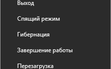 Гибернация Windows: как включить или отключить
