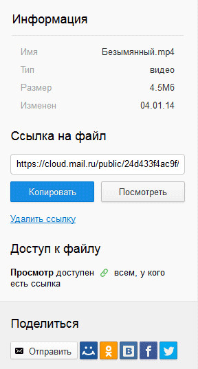 Облачное хранилище Облако Mail.Ru