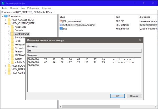 Что такое параметры REG_BINARY в реестре Windows и как с ними работать