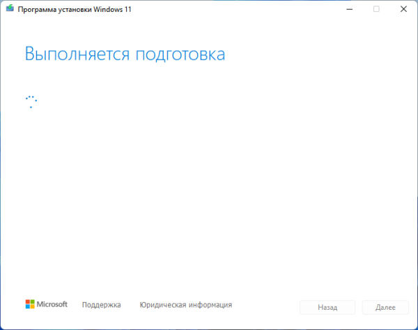 Как создать загрузочную флешку Windows 11 в Media Creation Tool