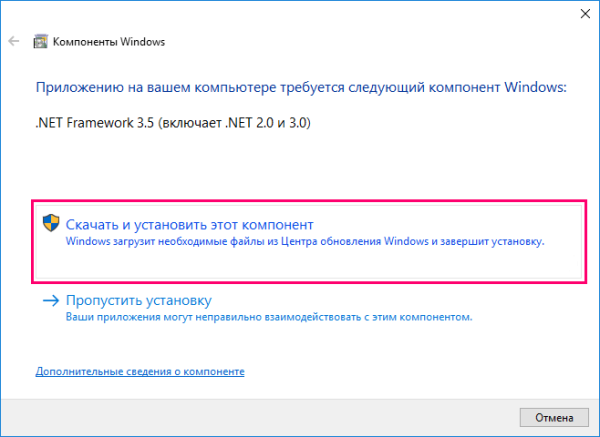 Как скачать и установить Microsoft .NET Framework в Windows