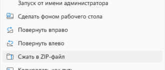 Способы создать ZIP-архив в Windows