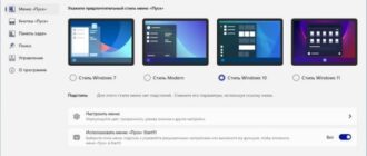 Как в Windows 11 вернуть меню «Пуск» Windows 10