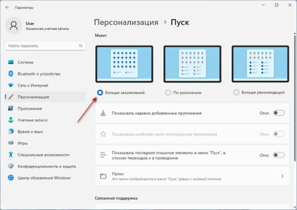 Как создать папки в меню «Пуск» Windows 11