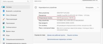 Как узнать сколько оперативной памяти поддерживает компьютер