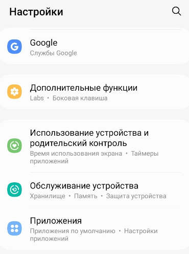 Google Partner Setup что это за программа?