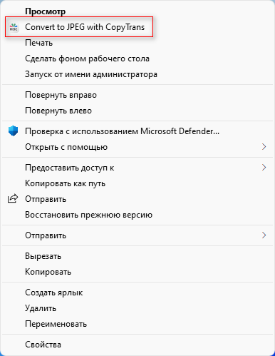 Как открыть HEIC (HEIF) на компьютере — 7 способов