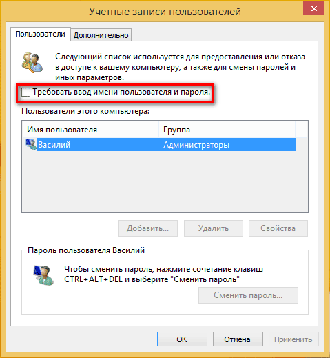 Как убрать пароль для входа в Windows 8.1