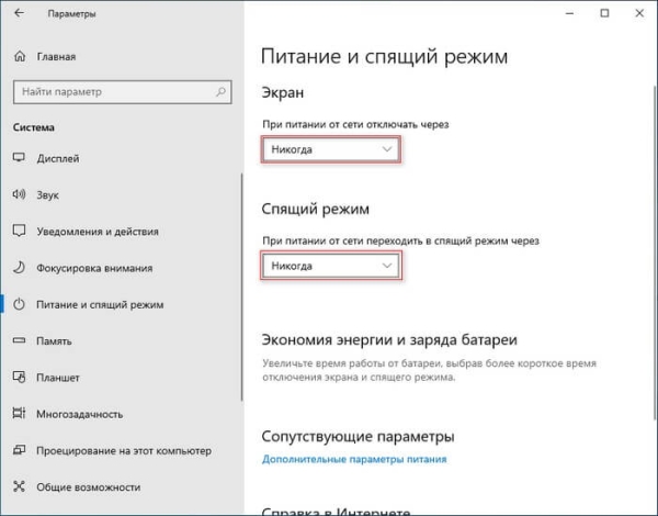 Как отключить спящий режим в Windows — 5 способов