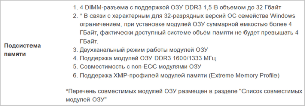 Как узнать сколько оперативной памяти поддерживает компьютер