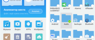 Лучшие файловые менеджеры для Android
