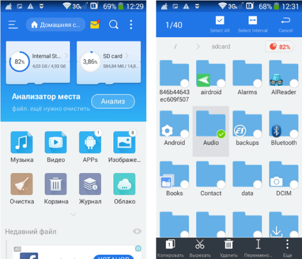 Лучшие файловые менеджеры для Android