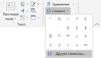 Как набрать кавычки в Word