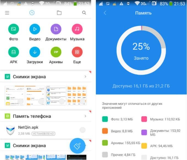 Лучшие файловые менеджеры для Android