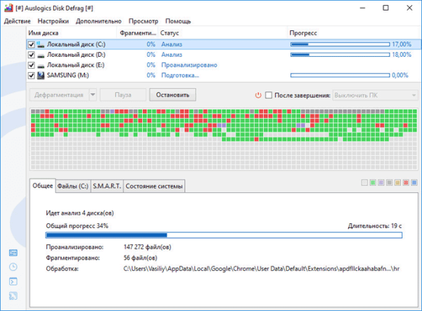 Дефрагментация диска на Windows 7