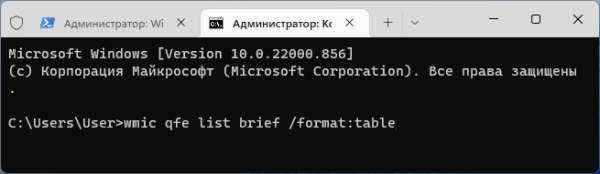 Как удалить обновление в Windows 11 — 4 способа