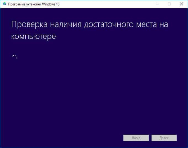 Обновление Windows 10 в Media Creation Tool