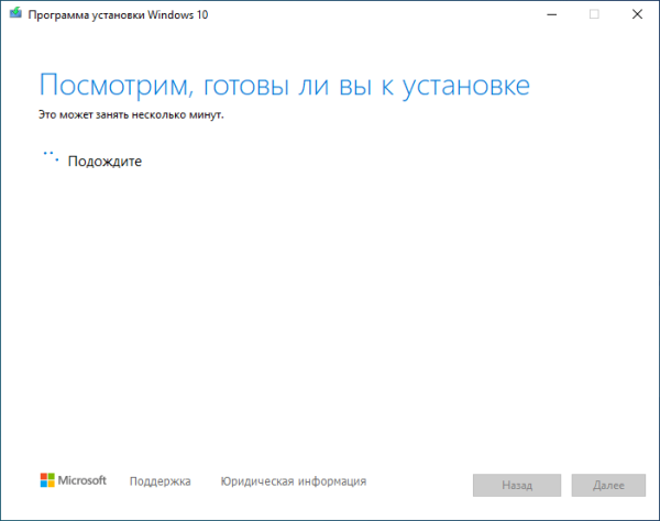 Как установить Windows 11 поверх Windows 10 на несовместимом ПК