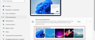 Где находятся обои рабочего стола в Windows 11