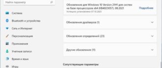 Как удалить обновление в Windows 11 — 4 способа