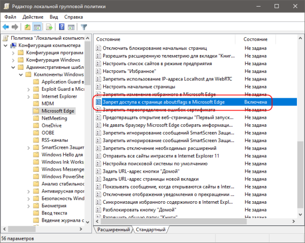 Как открыть доступ к заблокированной странице флагов Microsoft Edge