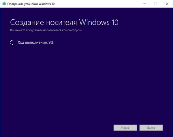 Обновление Windows 10 в Media Creation Tool