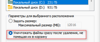 Безвозвратное удаление файлов с компьютера