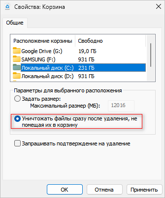 Безвозвратное удаление файлов с компьютера