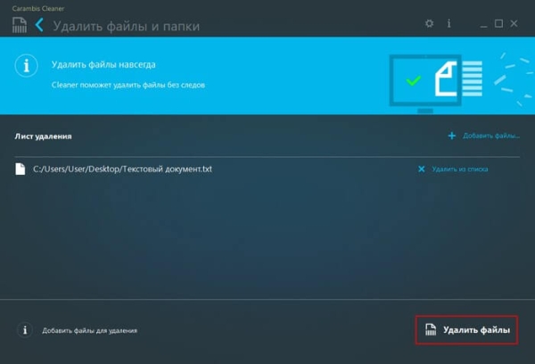 Carambis Cleaner: очистка и оптимизация Windows