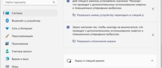 Как отключить спящий режим в Windows — 5 способов