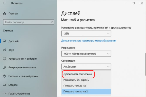 Курсор мыши скрывается за пределы экрана в Windows 10 или 11