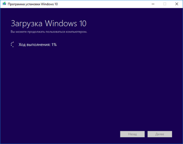 Обновление Windows 10 в Media Creation Tool