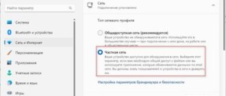 Обмен с устройствами поблизости в Windows 11 и Windows 10