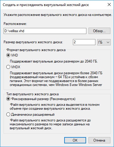 Как спрятать файлы на виртуальном жестком диске (VHD)