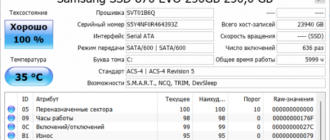 Как посмотреть температуру SSD диска