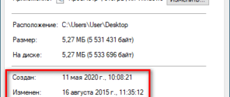 Как изменить дату создания файла — 5 способов
