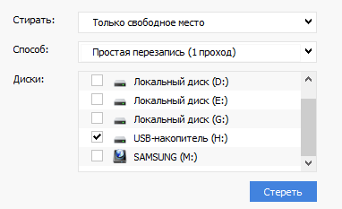 Безвозвратное удаление файлов в CCleaner