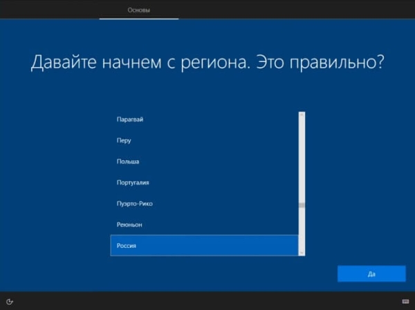 Восстановление Windows 10 из облака: функция «Загрузка из облака»