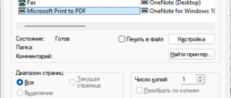 Как конвертировать ODT в PDF — 7 способов