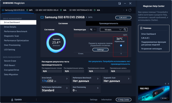 Как посмотреть температуру SSD диска